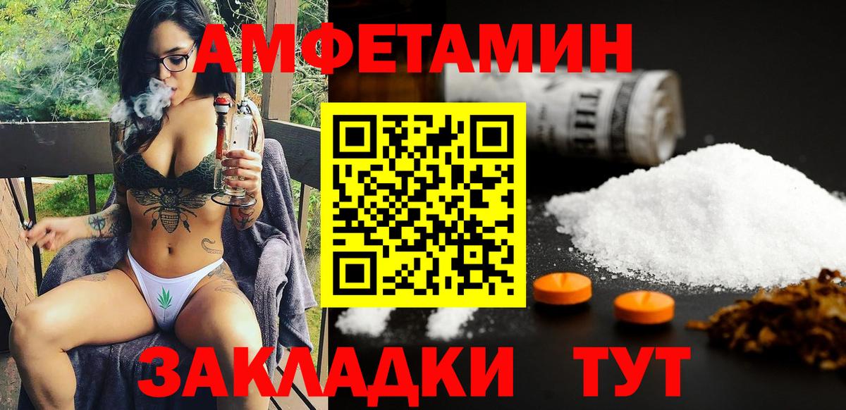 Amphetamine  Вход с VPN  Южно-Сахалинск  АМФЕТАМИН Premium 