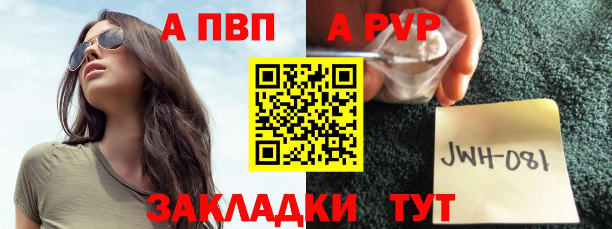 Альфа ПВП Соль  Вход с VPN  Альфа ПВП крисы CK  Alfa_PVP  Южно-Сахалинск 
