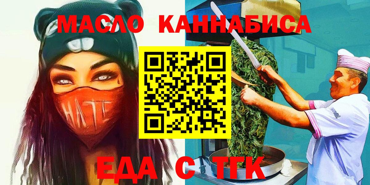 Печенье с ТГК конопля Южно-Сахалинск