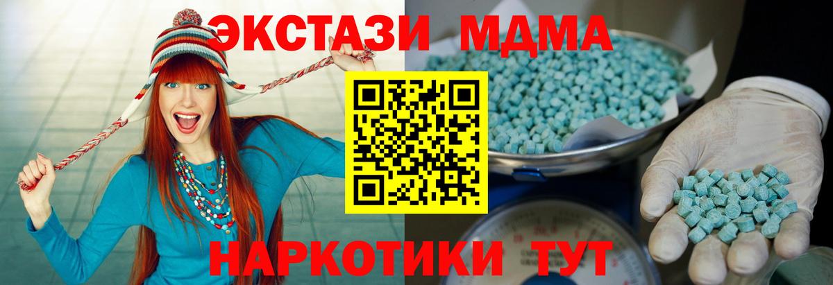 ЭКСТАЗИ 250 мг  Экстази VHQ  Южно-Сахалинск  ЭКСТАЗИ  Вход с VPN 