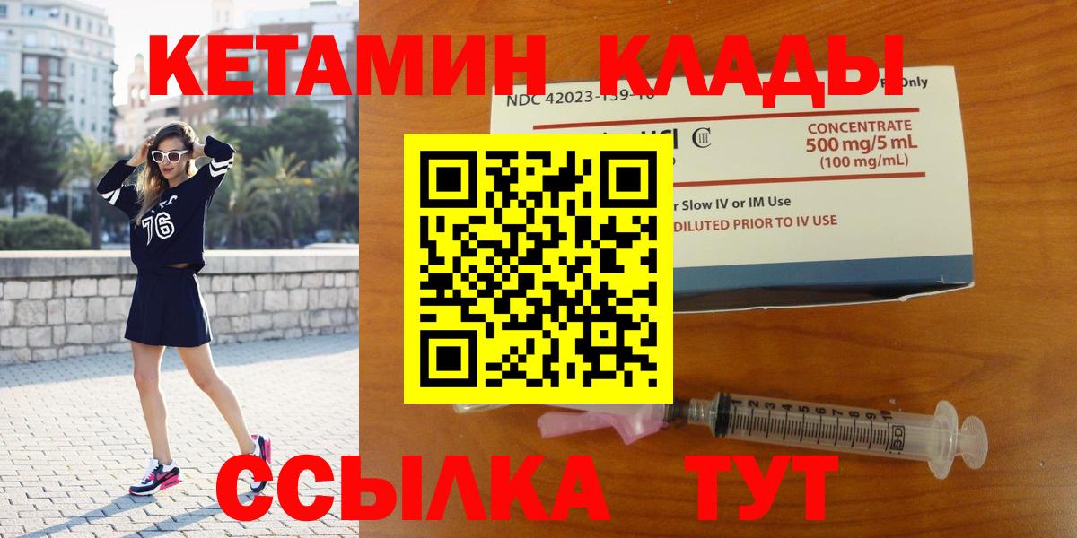 КЕТАМИН ketamine Южно-Сахалинск