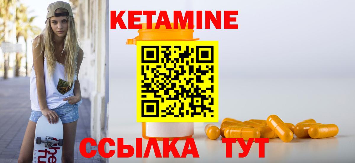 КЕТАМИН VHQ  КЕТАМИН VHQ  Южно-Сахалинск  Вход с VPN 