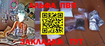 ALPHA-PVP Малгобек