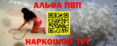 ALPHA-PVP Малгобек