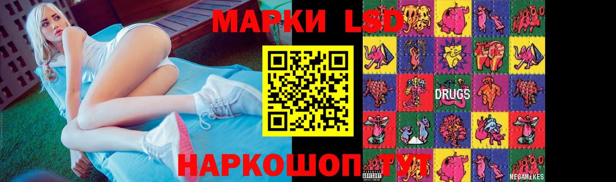 Южно-Сахалинск  ЛСД экстази  Вход с VPN  LSD-25 экстази ecstasy 