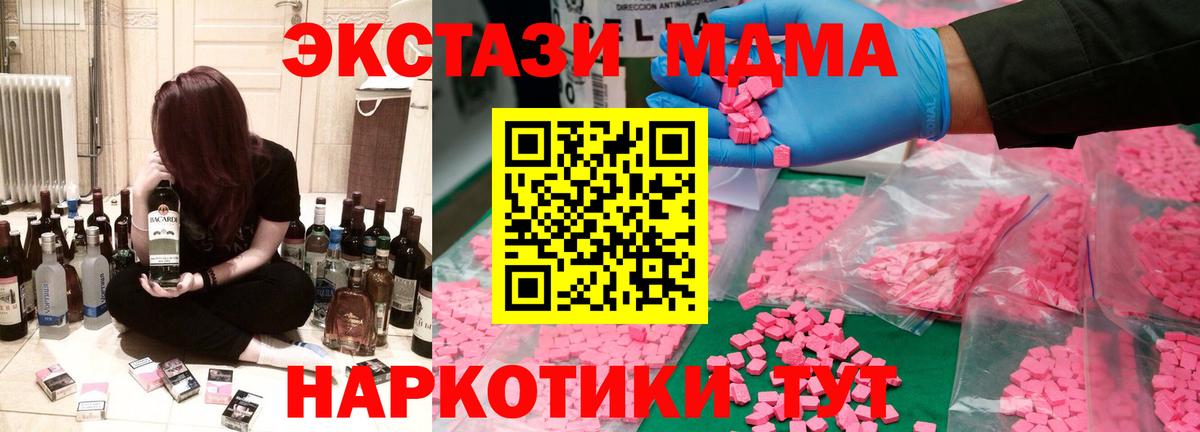 MDMA Molly  Вход с VPN  МДМА  Южно-Сахалинск  MDMA молли 