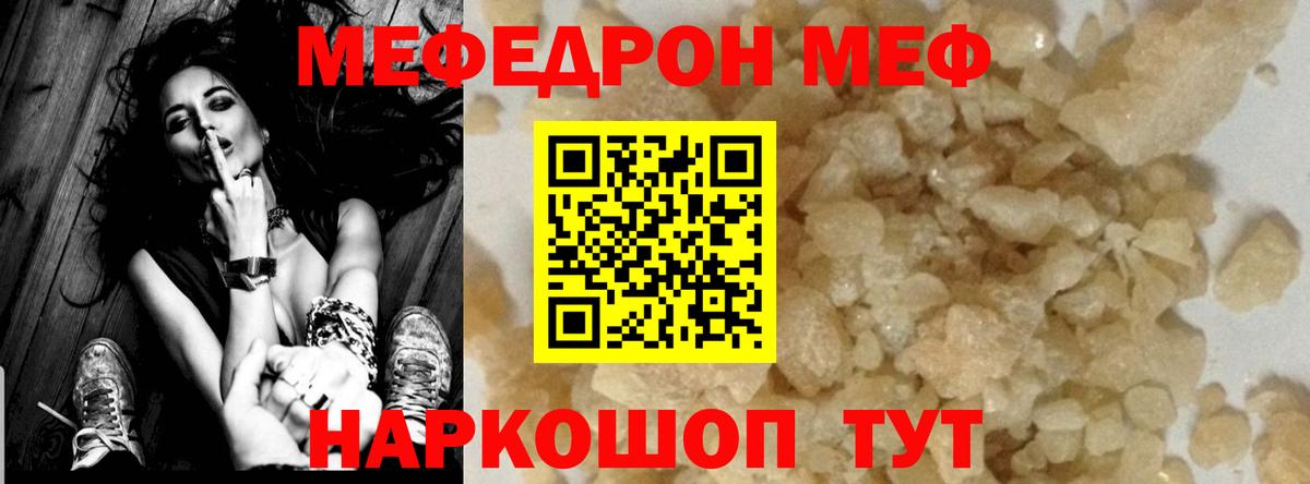 Меф мука Южно-Сахалинск