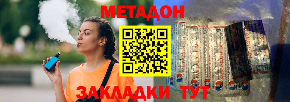 Метадон methadone  blacksprut ссылка  Южно-Сахалинск  Вход с VPN 