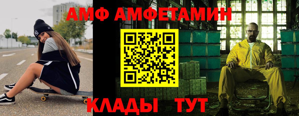 Южно-Сахалинск  МЕТАМФЕТАМИН Декстрометамфетамин 99.9%  Вход с VPN 