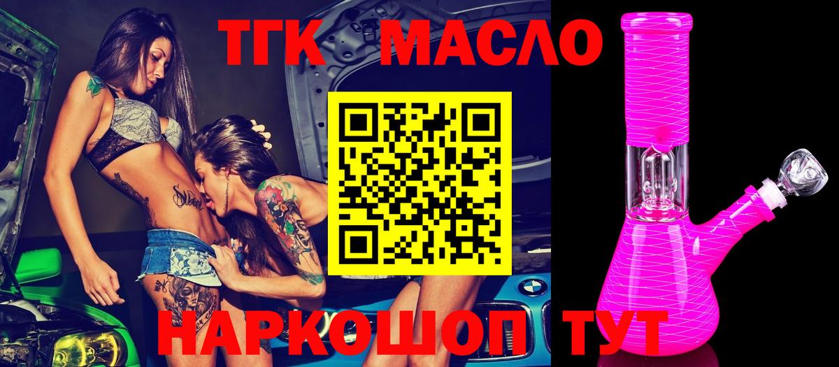 ТГК Wax  Вход с VPN  Южно-Сахалинск 