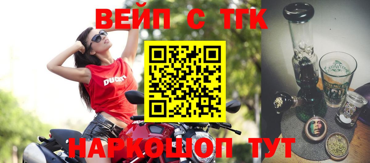 Дистиллят ТГК вейп с тгк Южно-Сахалинск