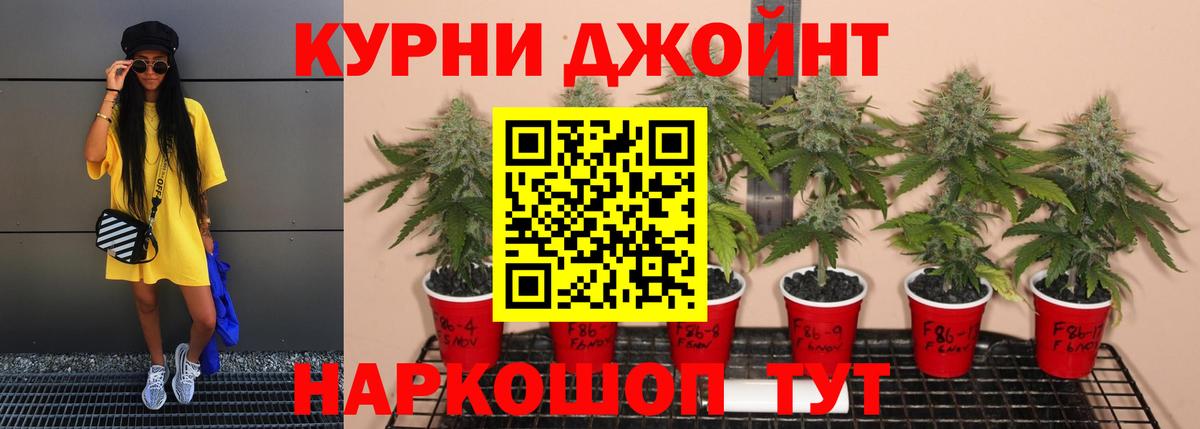Каннабис Bruce Banner Южно-Сахалинск