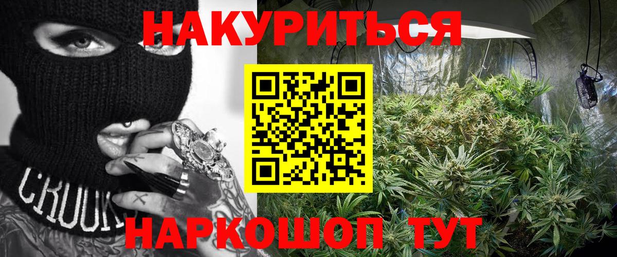 Шишки марихуана индика  Бошки Шишки THC 21%  Вход с VPN  Южно-Сахалинск 